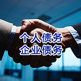 海尾镇追债公司